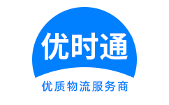 汤原县到香港物流公司,汤原县到澳门物流专线,汤原县物流到台湾